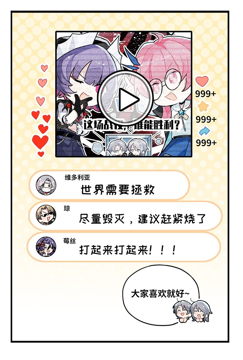 《打工的禁闭者》第十三话 强强对决 第4页
