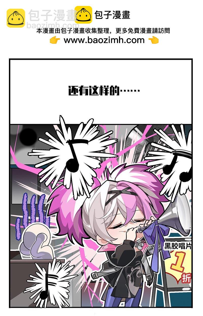 《打工的禁闭者》第十九话 真实的商战 第3页