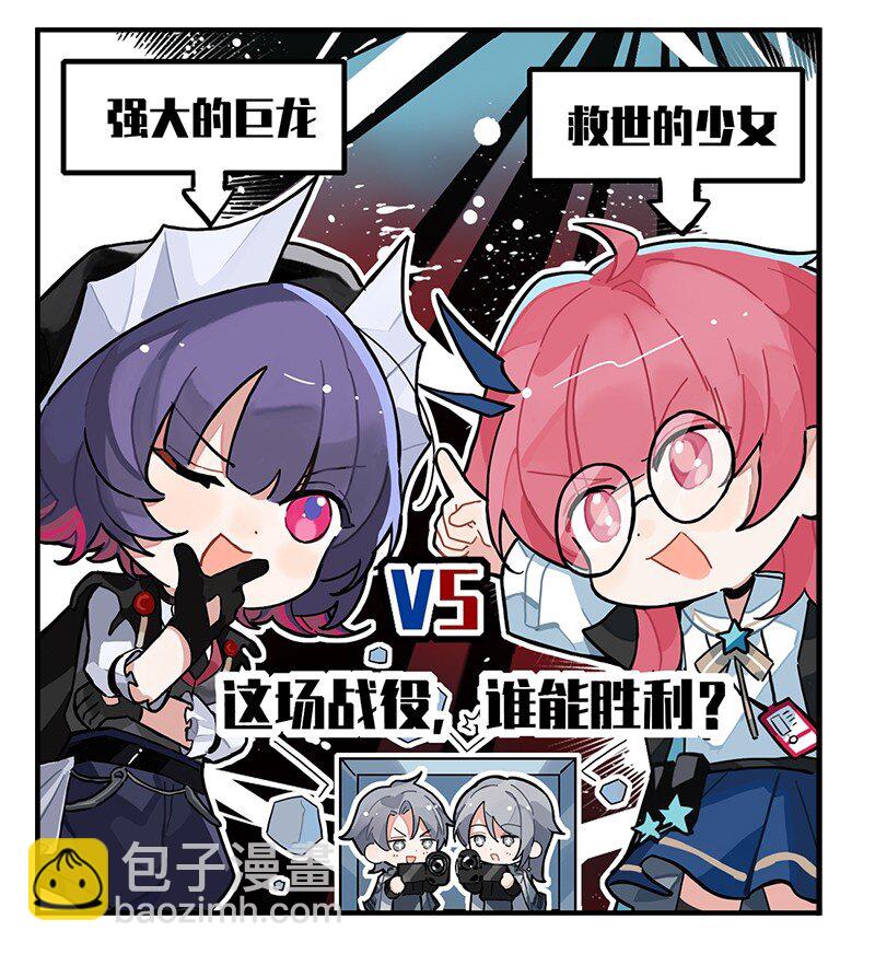《打工的禁闭者》第十三话 强强对决 第3页