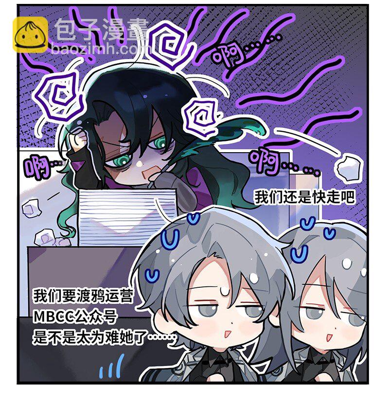 《打工的禁闭者》第十五话 劳动的人最光荣 第3页