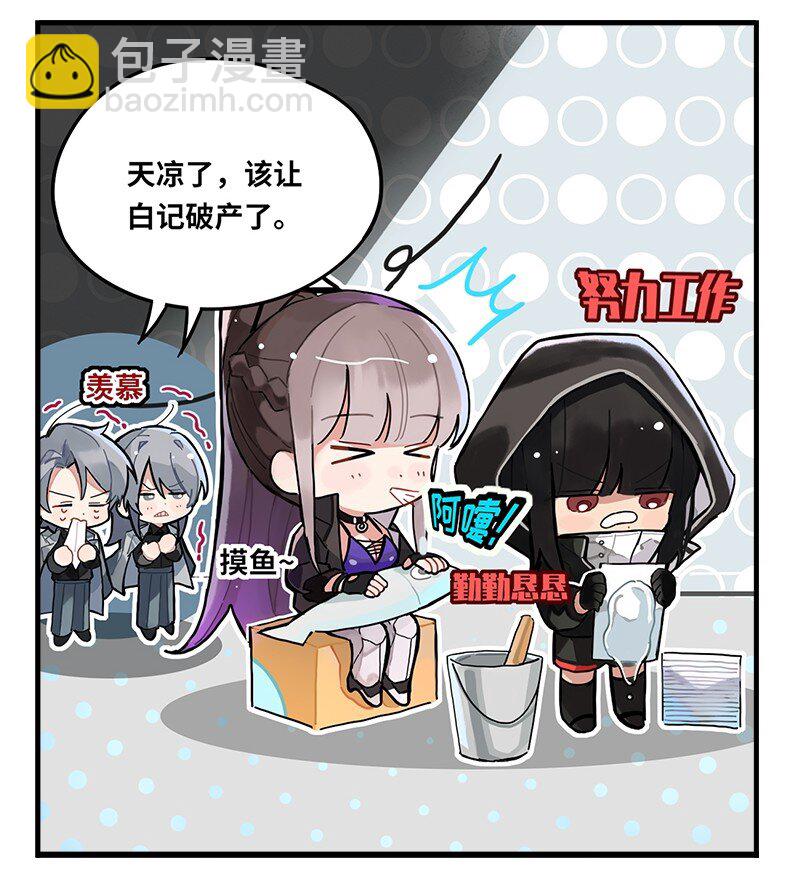 《打工的禁闭者》第十五话 劳动的人最光荣 第4页