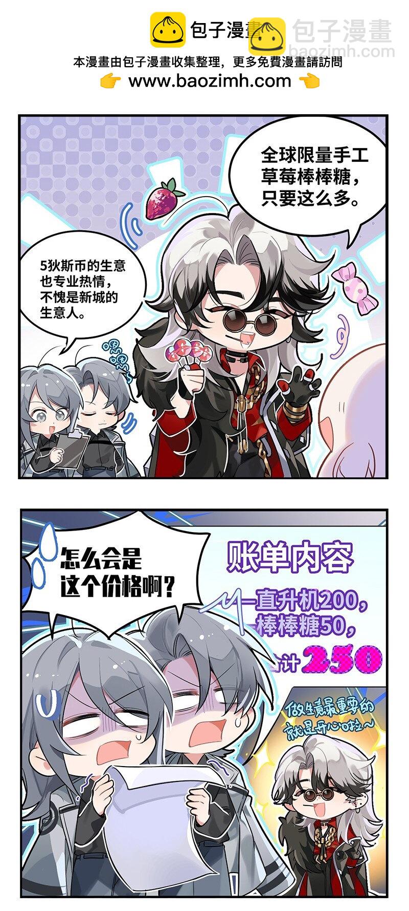 《打工的禁闭者》第十四话 赚钱标兵 第2页