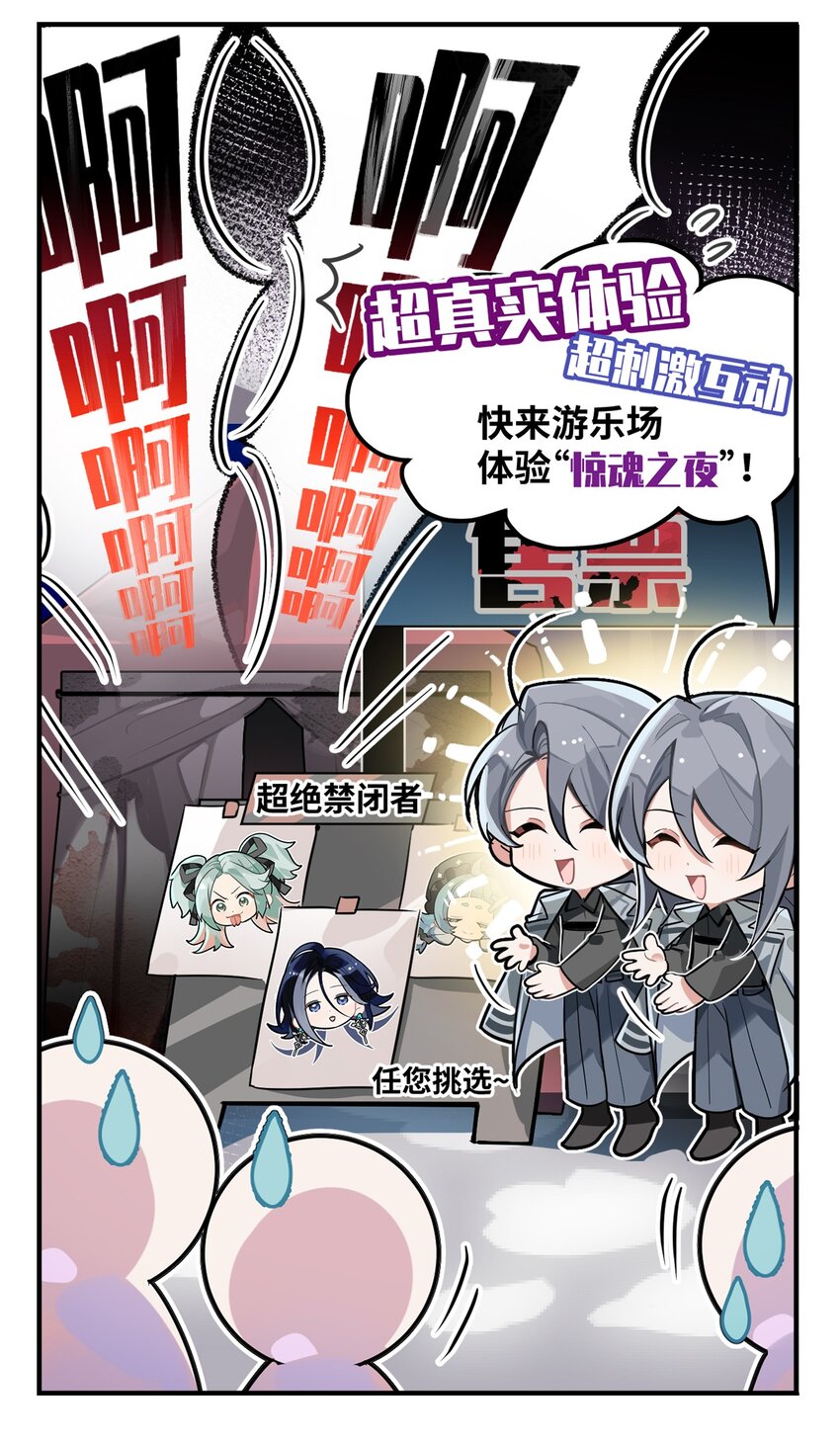 《打工的禁闭者》二十二话 本色出演 第4页