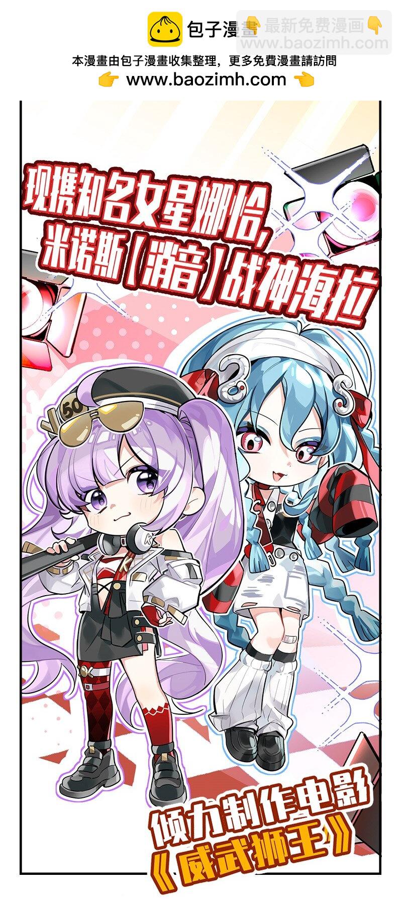 《打工的禁闭者》特别篇01 威武狮王 第2页