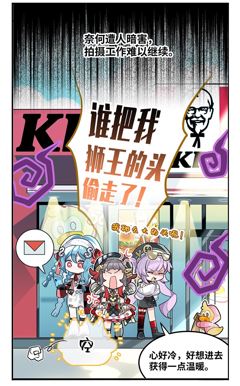 《打工的禁闭者》特别篇01 威武狮王 第3页