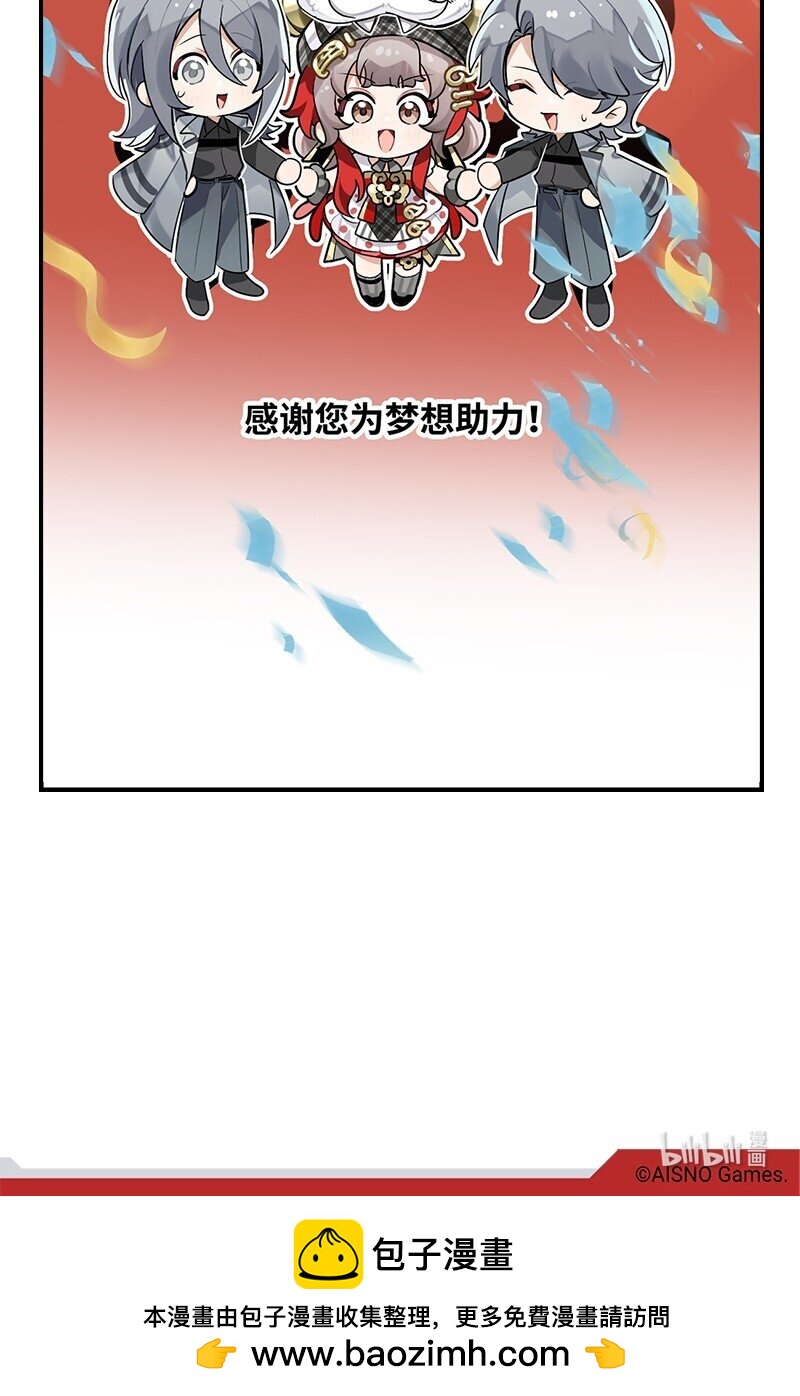 《打工的禁闭者》特别篇01 威武狮王 第6页