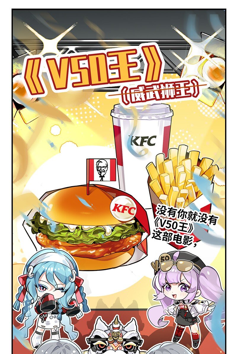 《打工的禁闭者》特别篇01 威武狮王 第5页