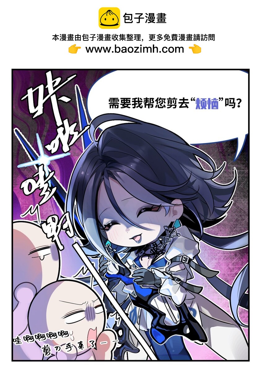 《打工的禁闭者》二十二话 本色出演 第2页