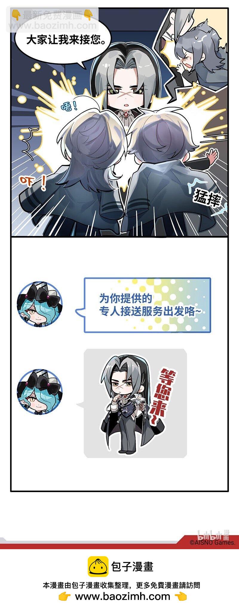 《打工的禁闭者》特别篇02 咖啡馆邀约 第4页