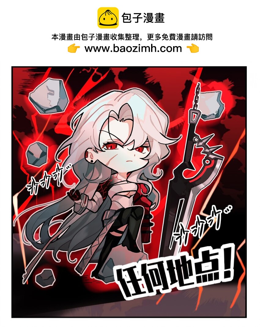 《打工的禁闭者》二十六话 超级保镖 第2页