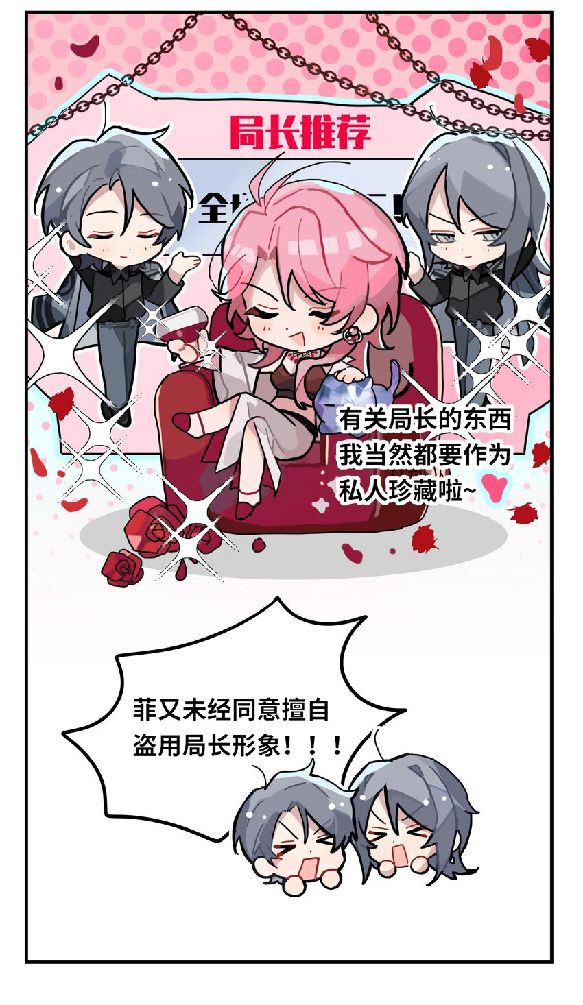 《打工的禁闭者》二十八话 包场买家 第4页