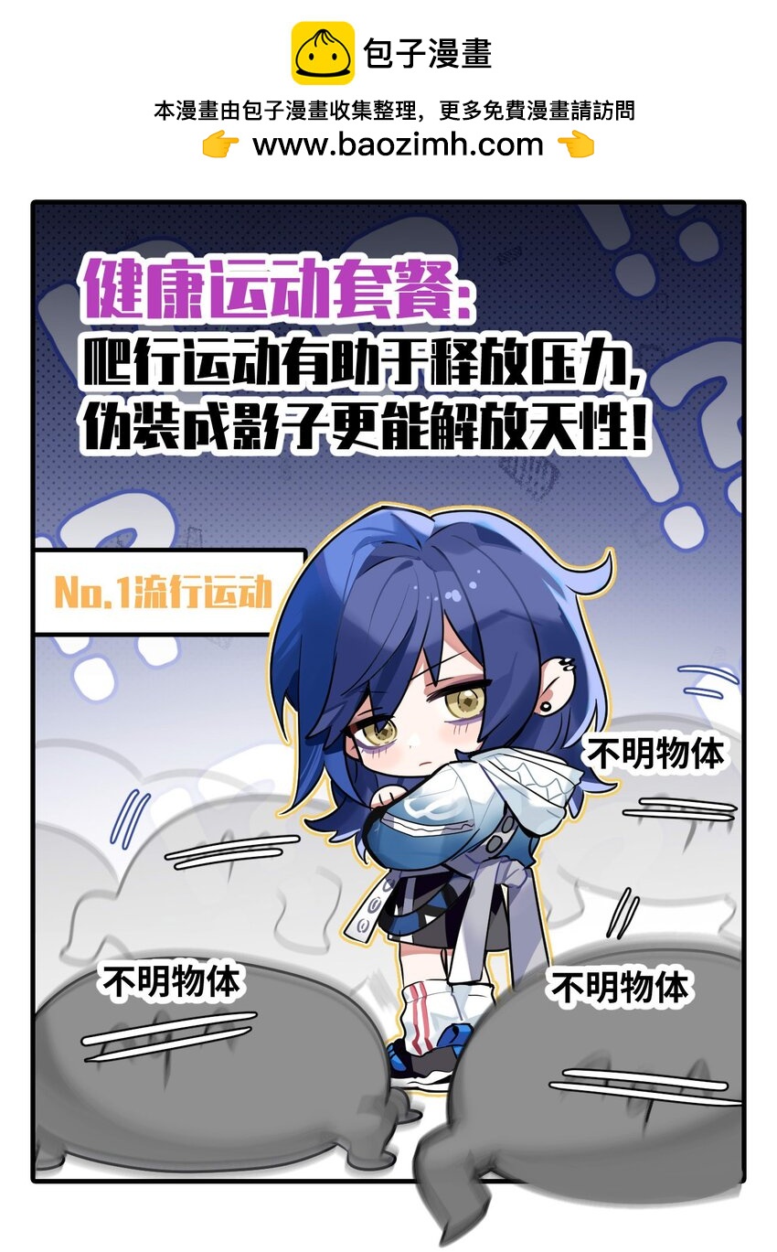 《打工的禁闭者》三十话 健康套餐 第2页