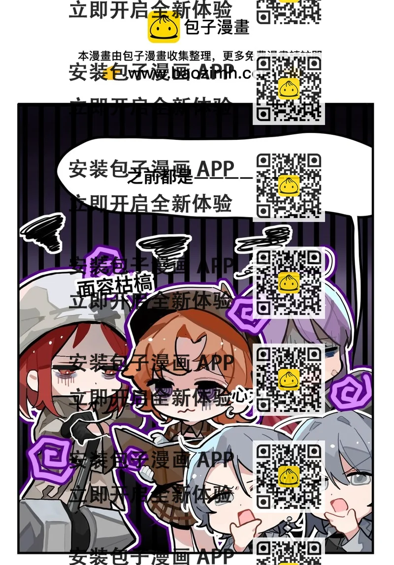 《打工的禁闭者》二十五话 容光焕发 第2页