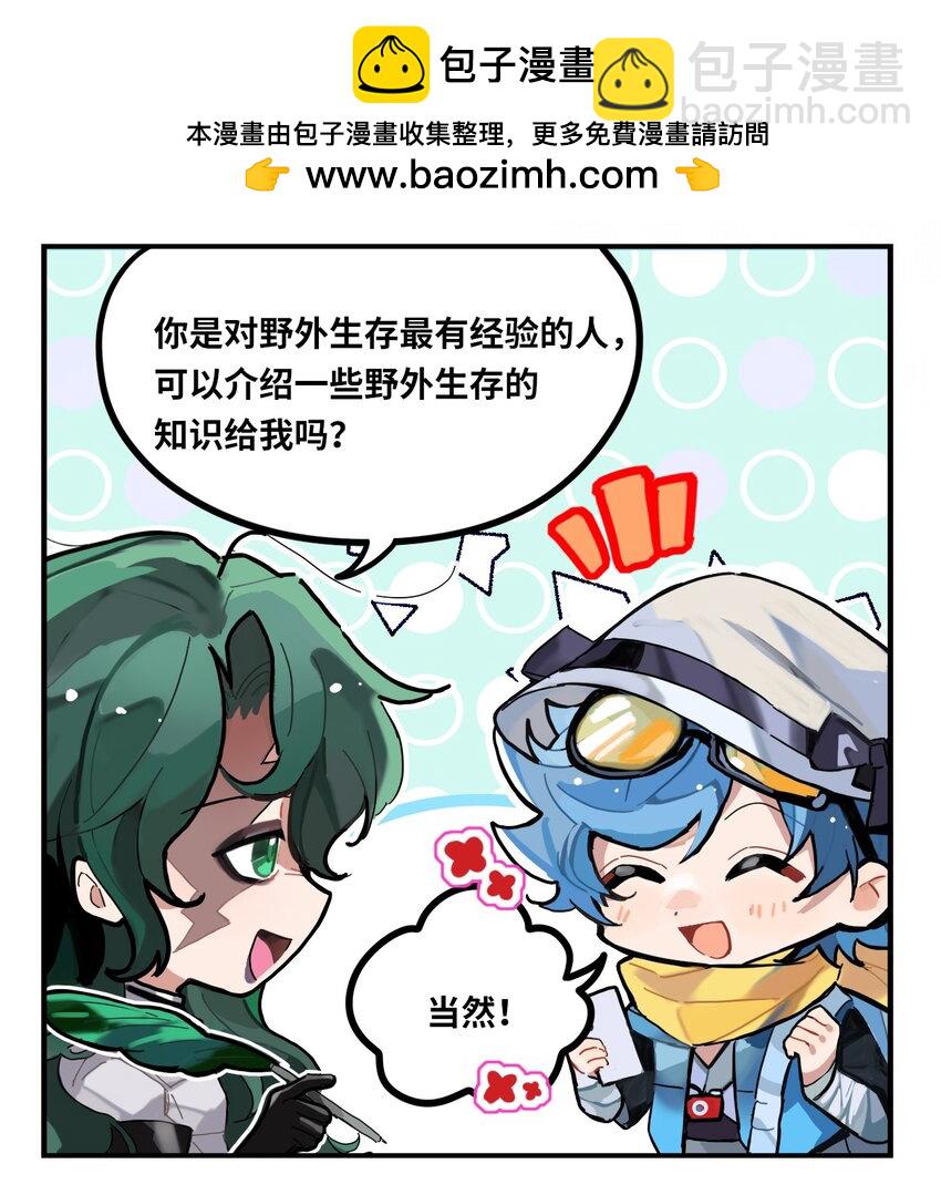 《打工的禁闭者》二十四话 爆款百渡 第2页