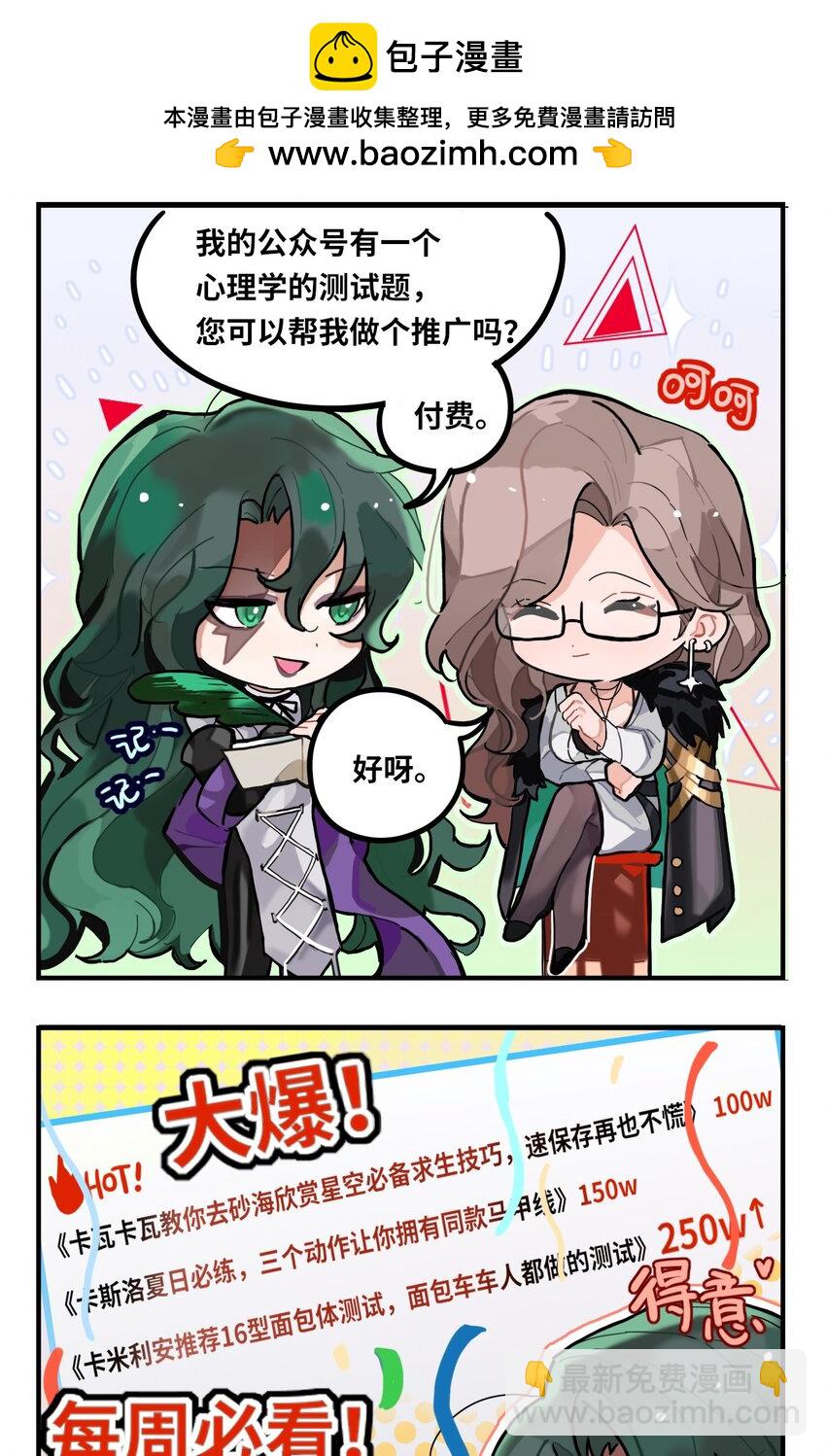 《打工的禁闭者》二十四话 爆款百渡 第4页