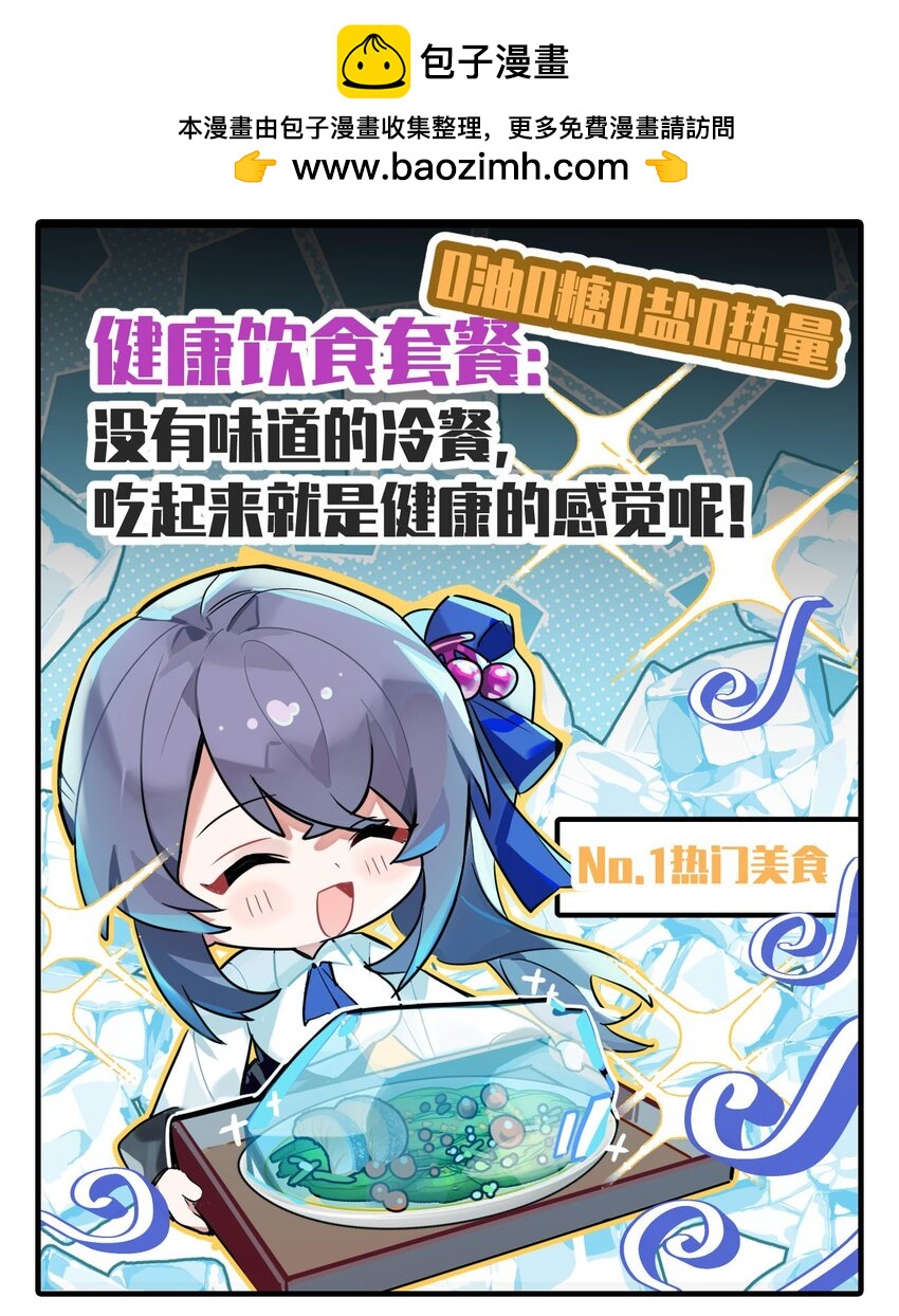 《打工的禁闭者》三十话 健康套餐 第3页