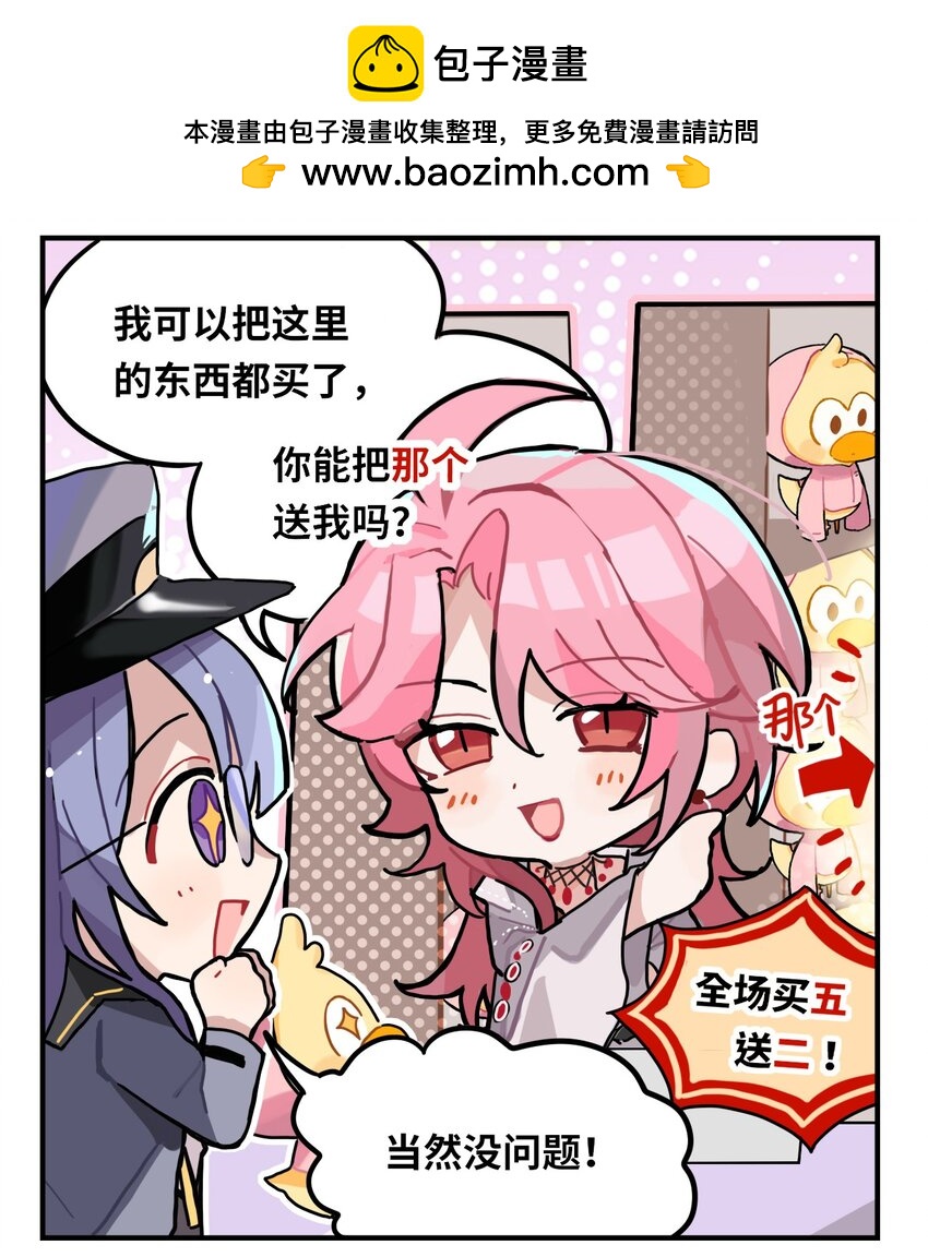 《打工的禁闭者》二十八话 包场买家 第3页