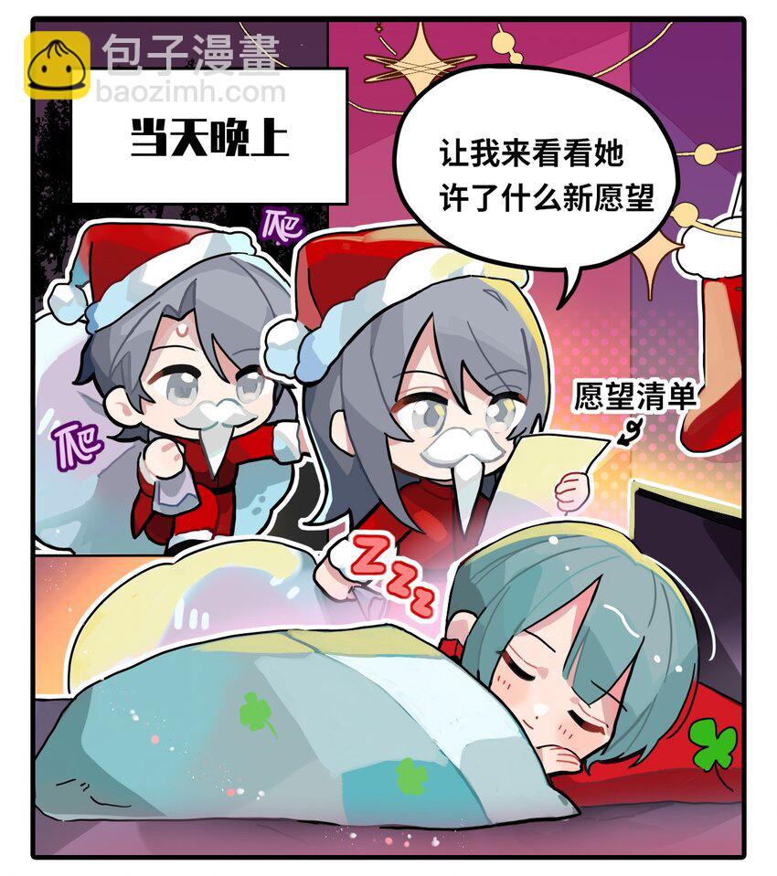 《打工的禁闭者》三十二话 新的愿望 第3页