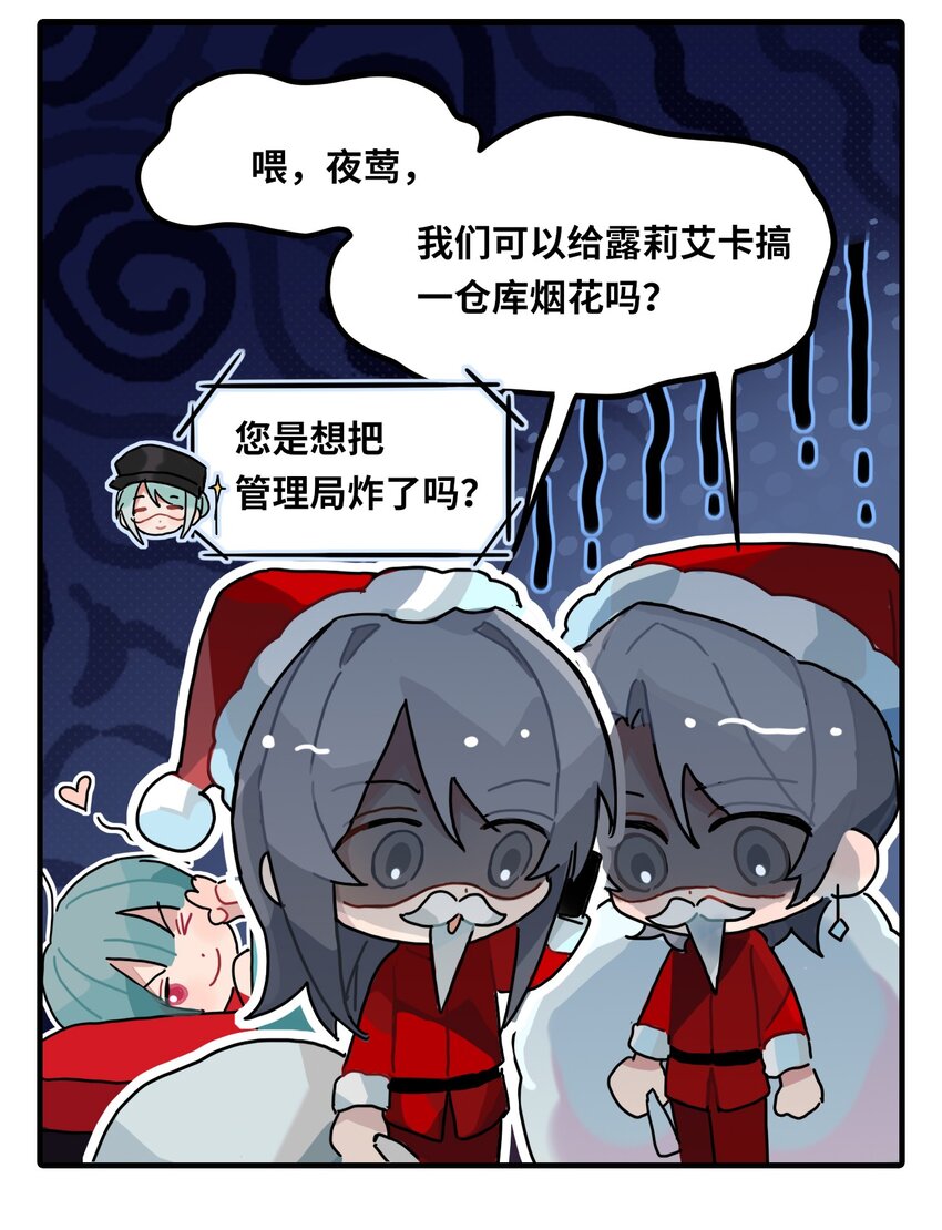 《打工的禁闭者》三十二话 新的愿望 第5页