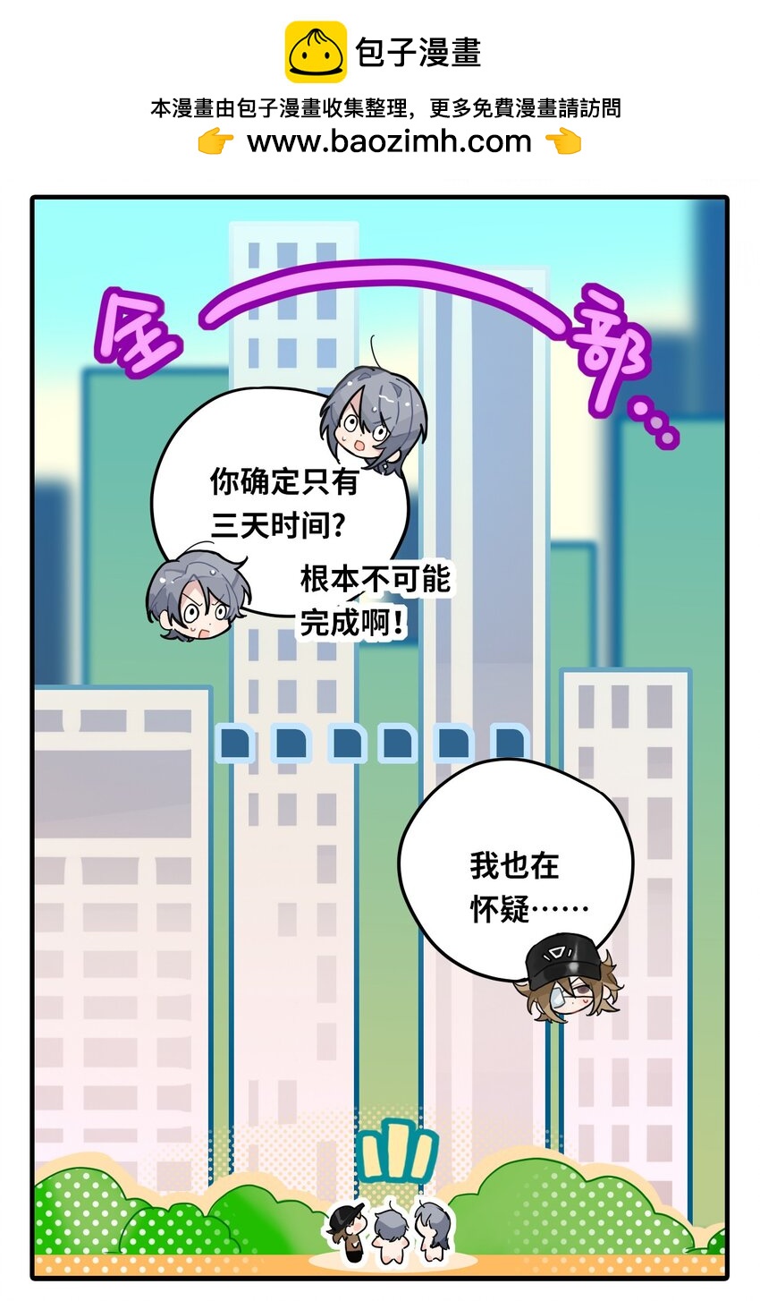 《打工的禁闭者》三十三话 帮个小忙 第2页