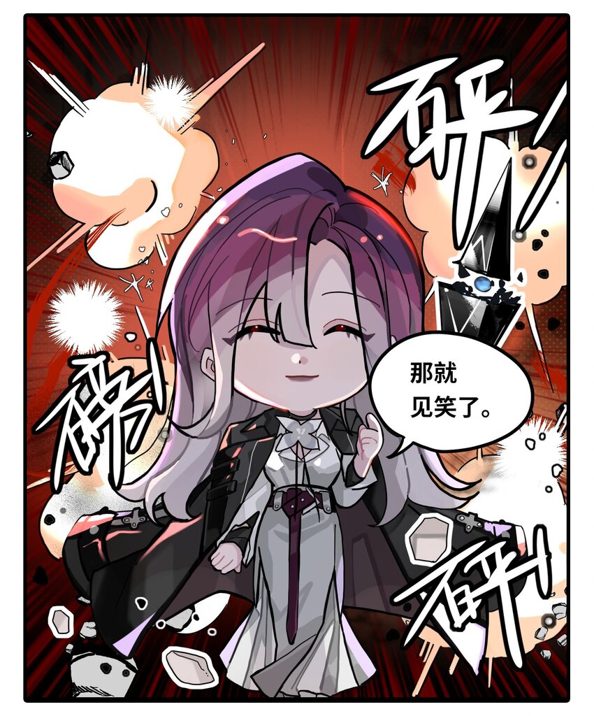 《打工的禁闭者》三十三话 帮个小忙 第4页