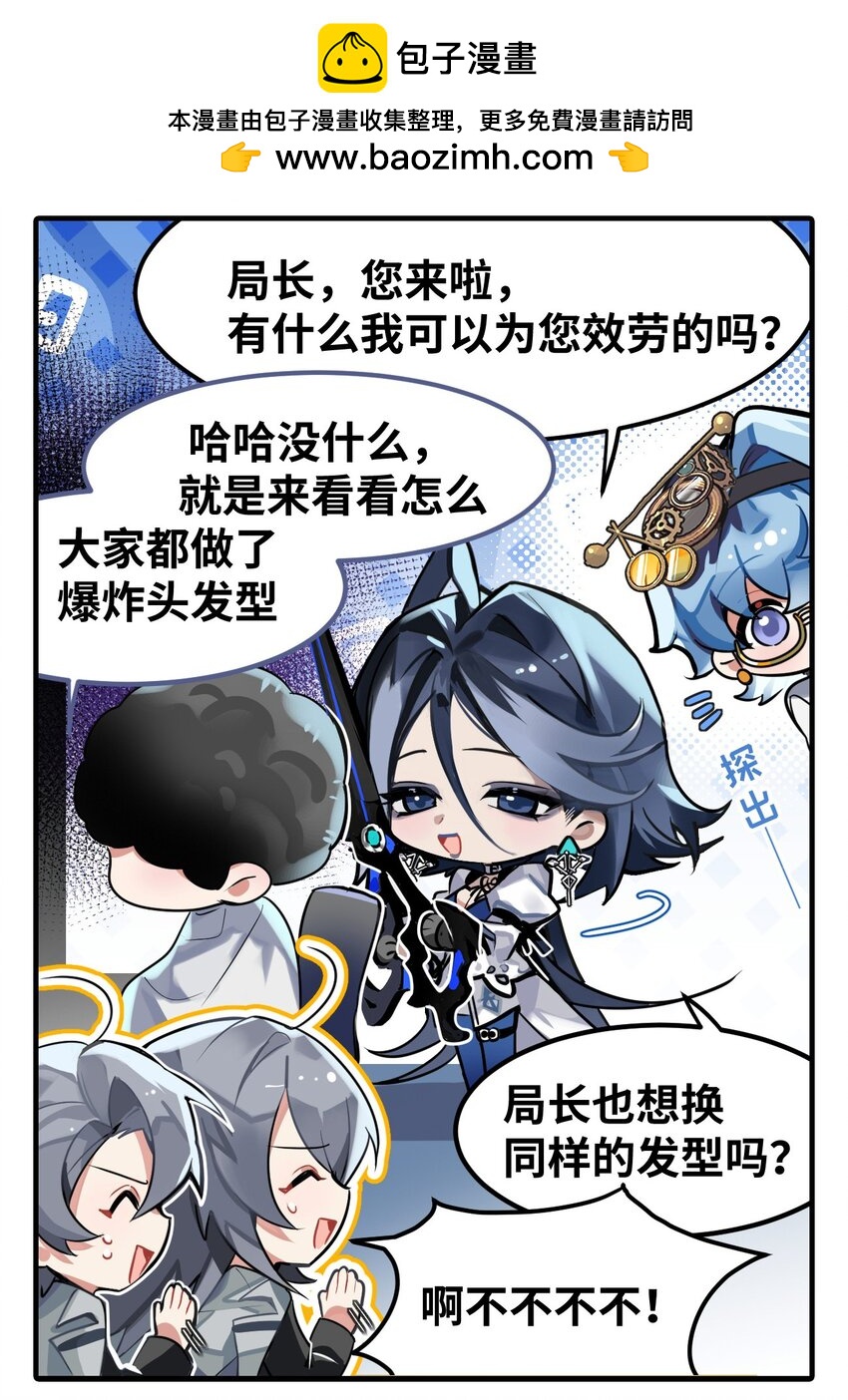 《打工的禁闭者》三十八话 爆炸头流行的真相 第2页