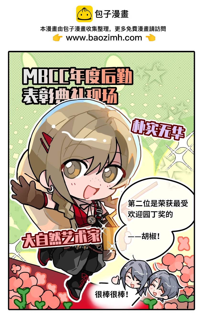 《打工的禁闭者》三十五话 最佳颠勺 第2页