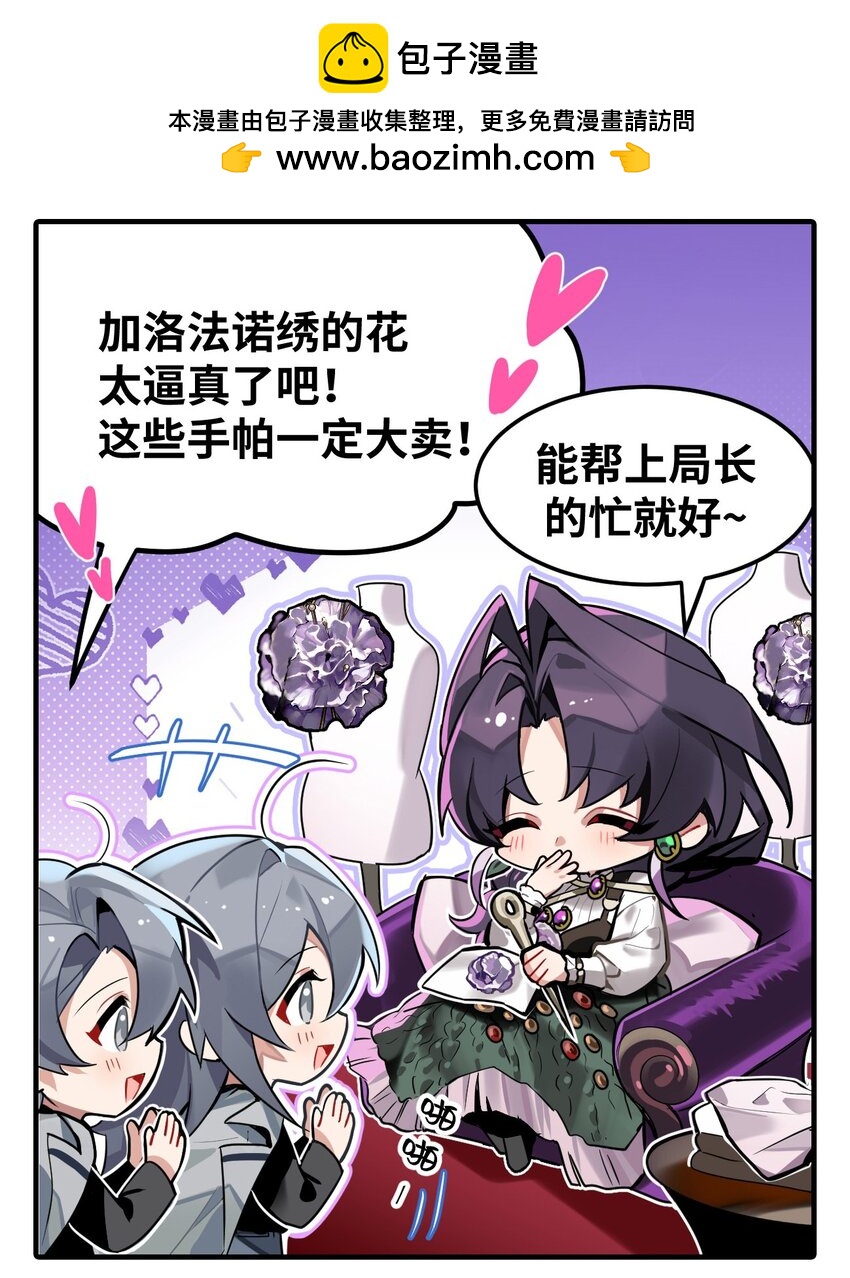 《打工的禁闭者》三十四话 卖花高手 第2页