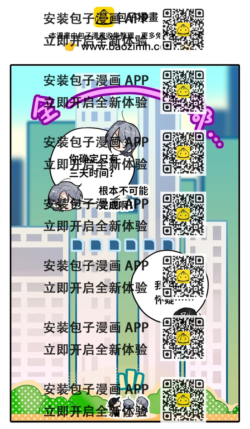 《打工的禁闭者》三十三话 帮个小忙 第2页
