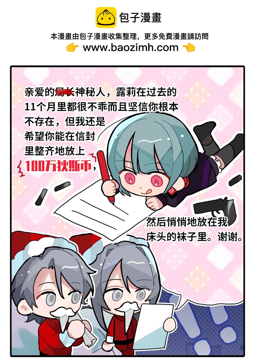 《打工的禁闭者》三十二话 新的愿望 第4页