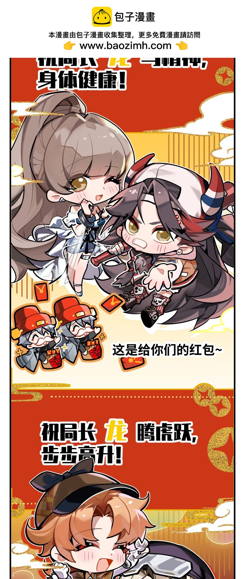 《打工的禁闭者》三十六话 发红包啦 第2页