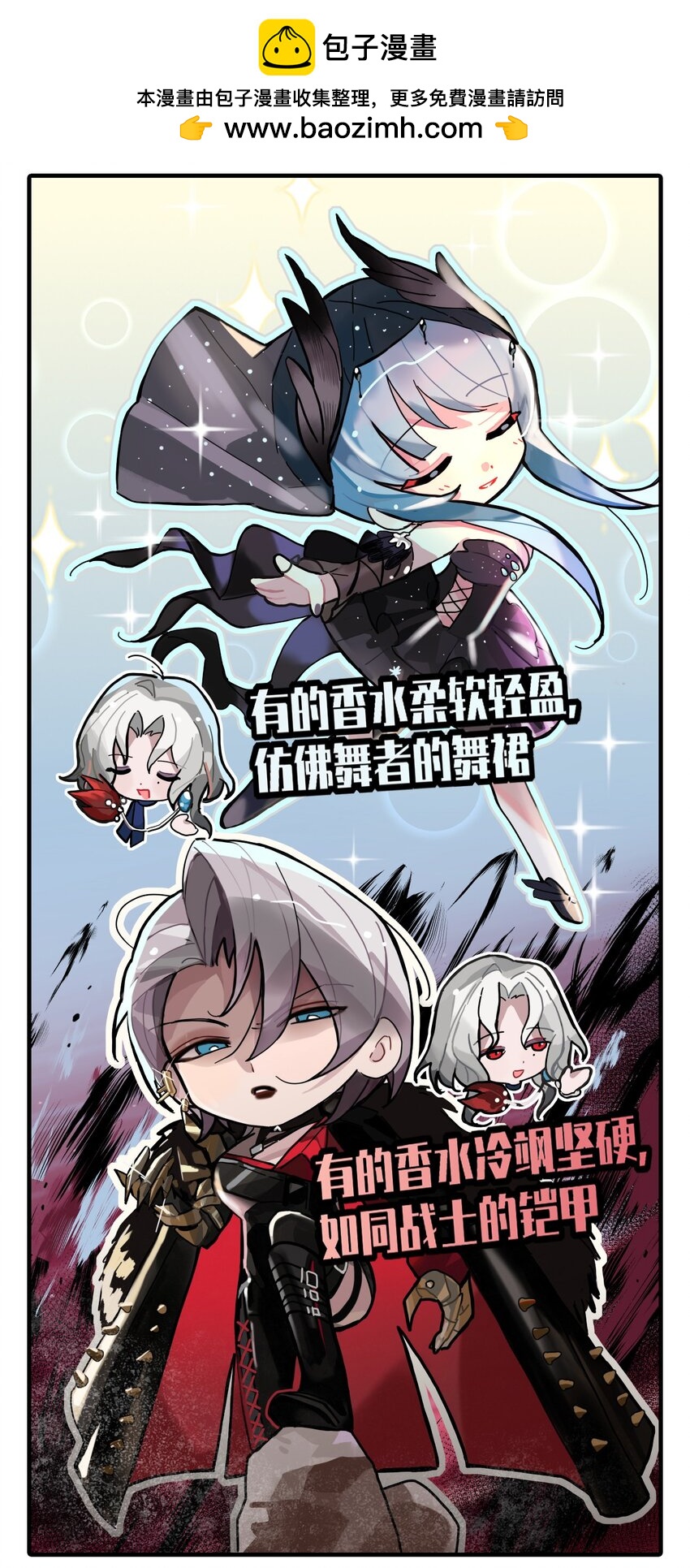 《打工的禁闭者》三十九话 穿香如穿衣 第2页