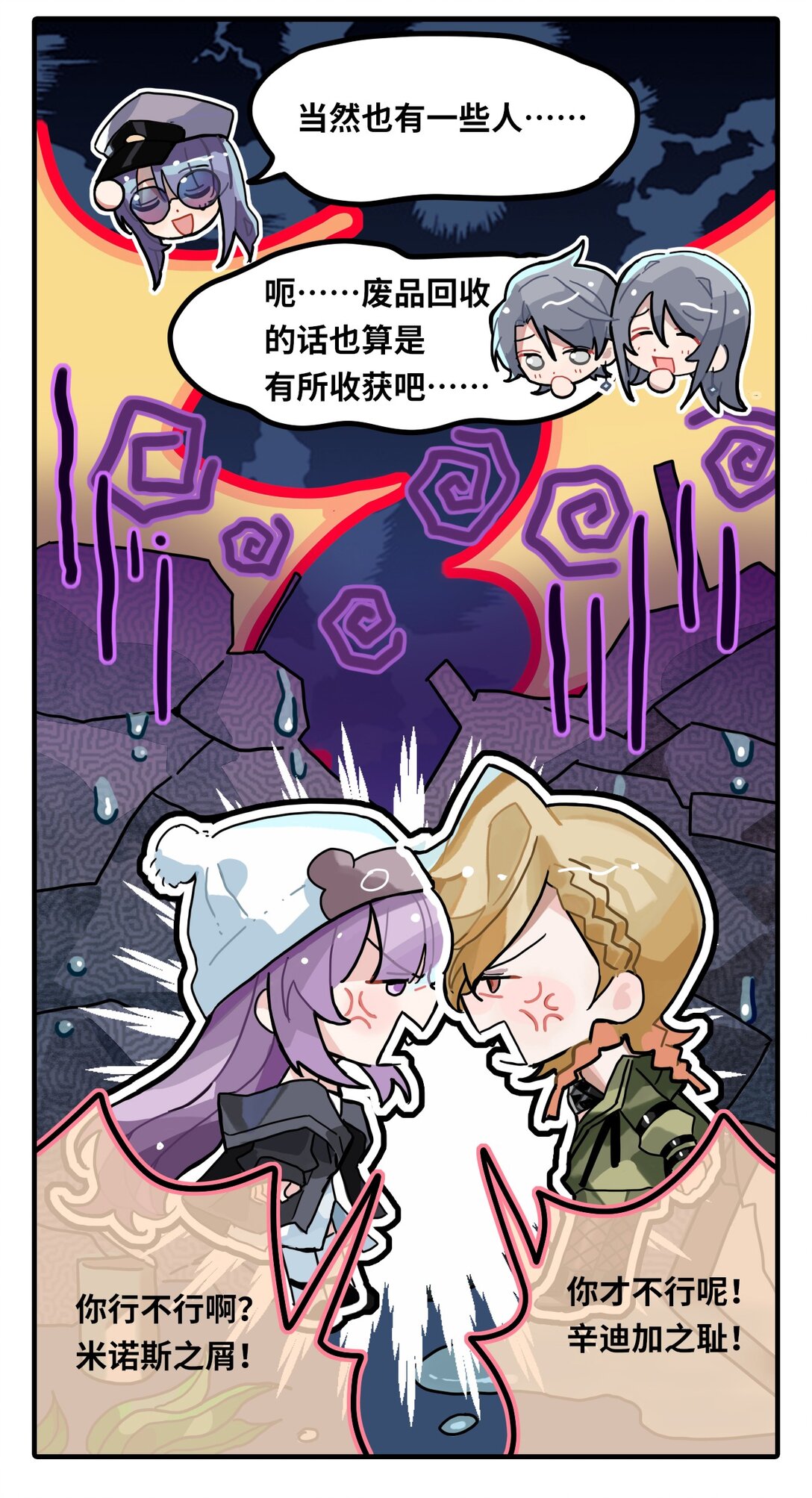 《打工的禁闭者》第四十话 渔人节 第4页