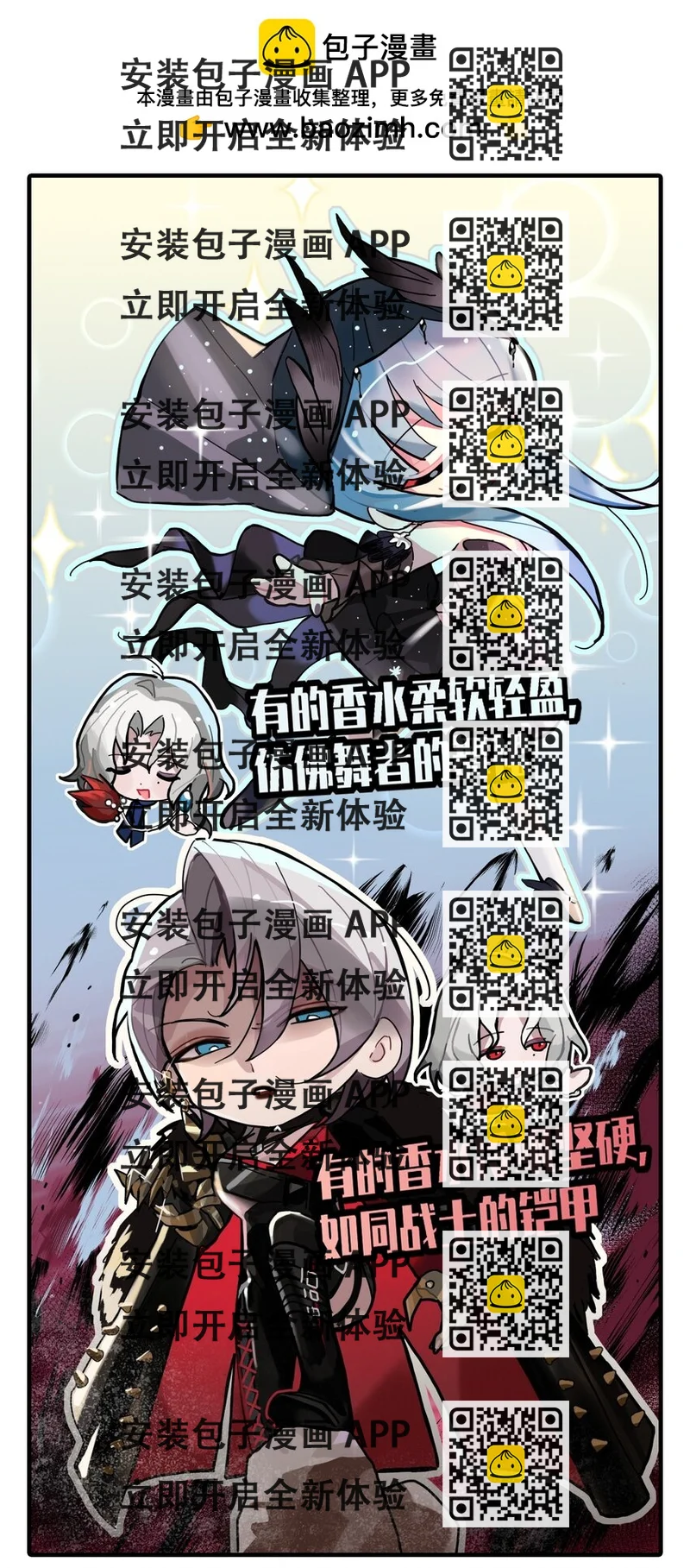 《打工的禁闭者》三十九话 穿香如穿衣 第2页