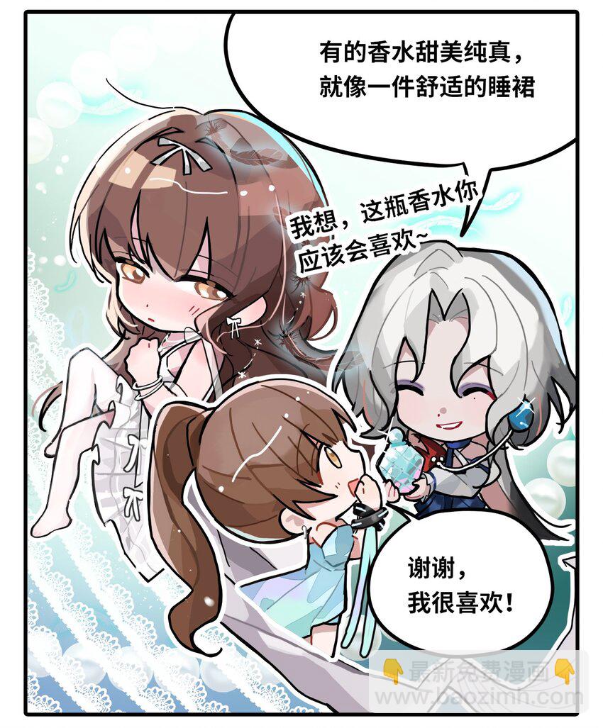 《打工的禁闭者》三十九话 穿香如穿衣 第3页