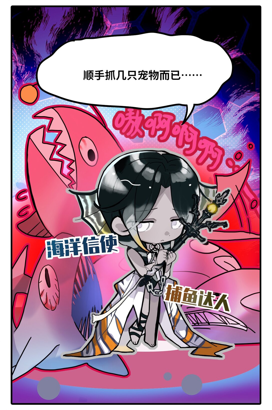 《打工的禁闭者》第四十话 渔人节 第3页