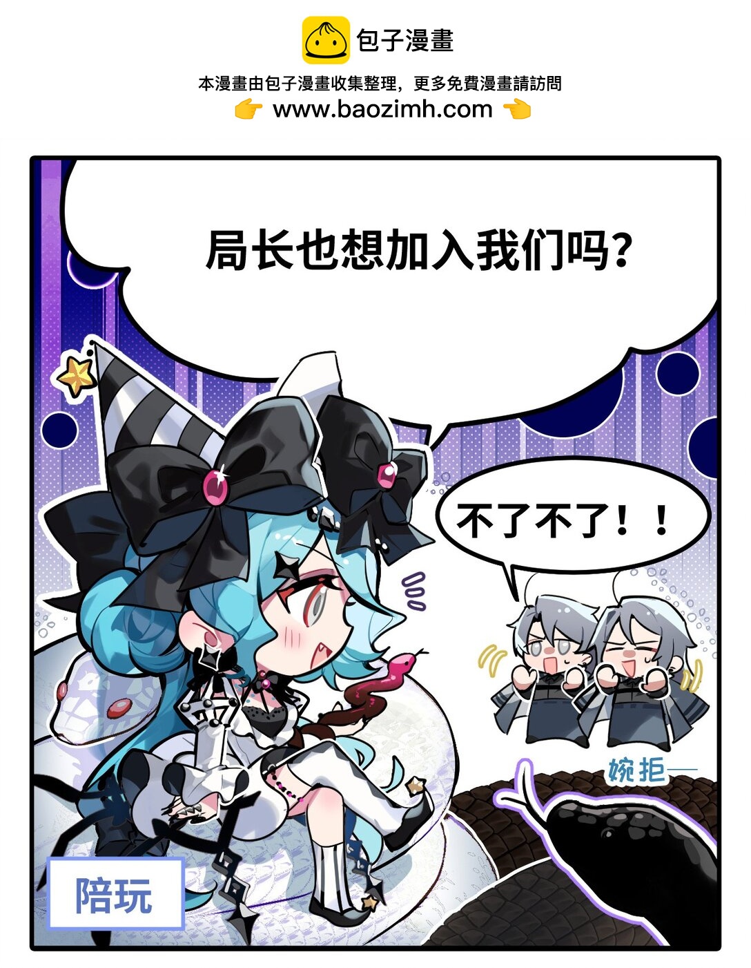 《打工的禁闭者》四十二话 临时饲养员 第4页