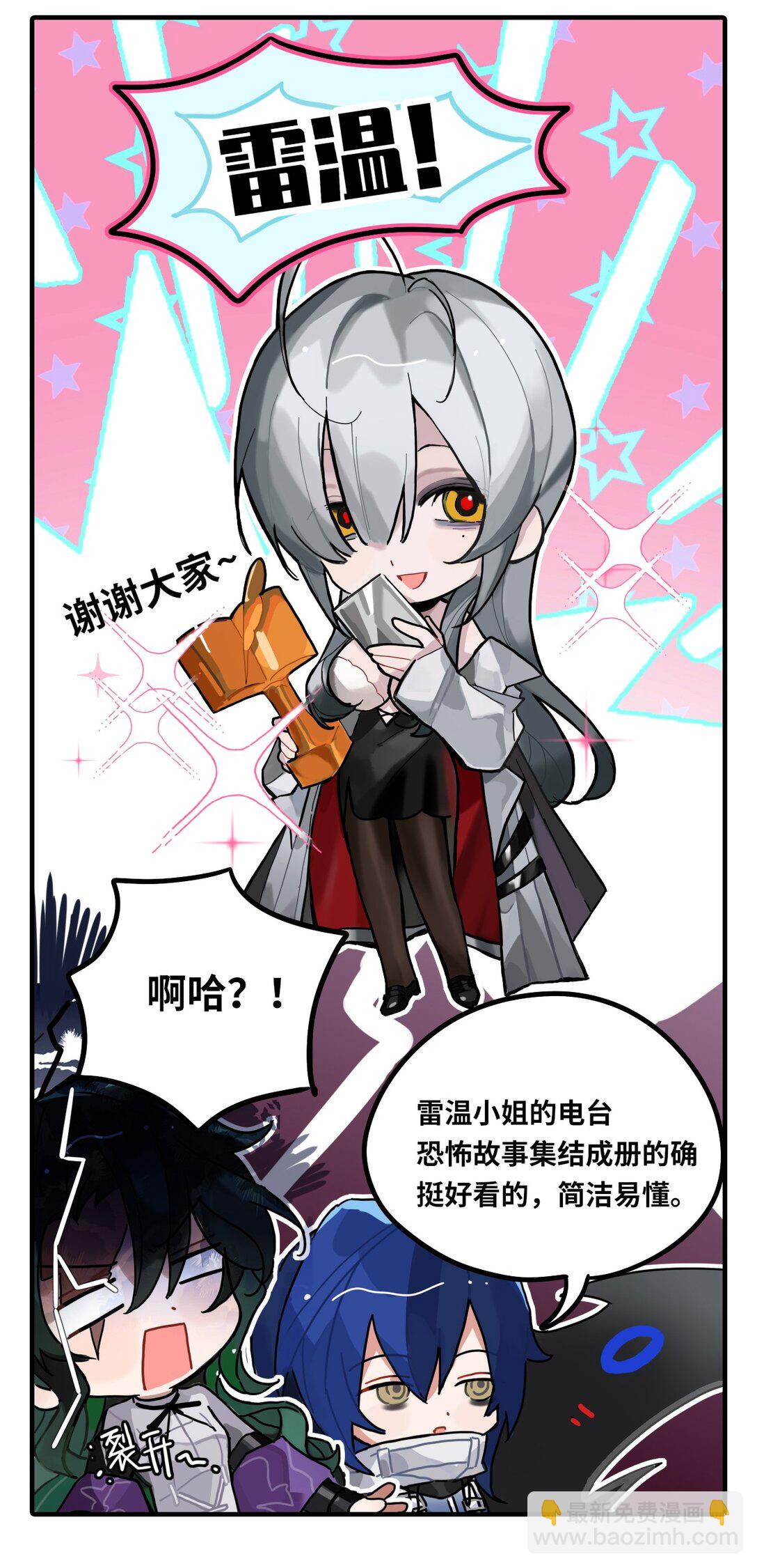 《打工的禁闭者》四十一话 畅销书冠军 第5页
