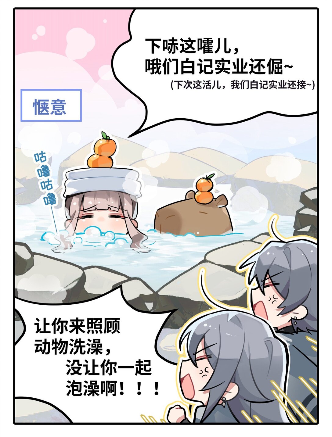 《打工的禁闭者》四十二话 临时饲养员 第5页