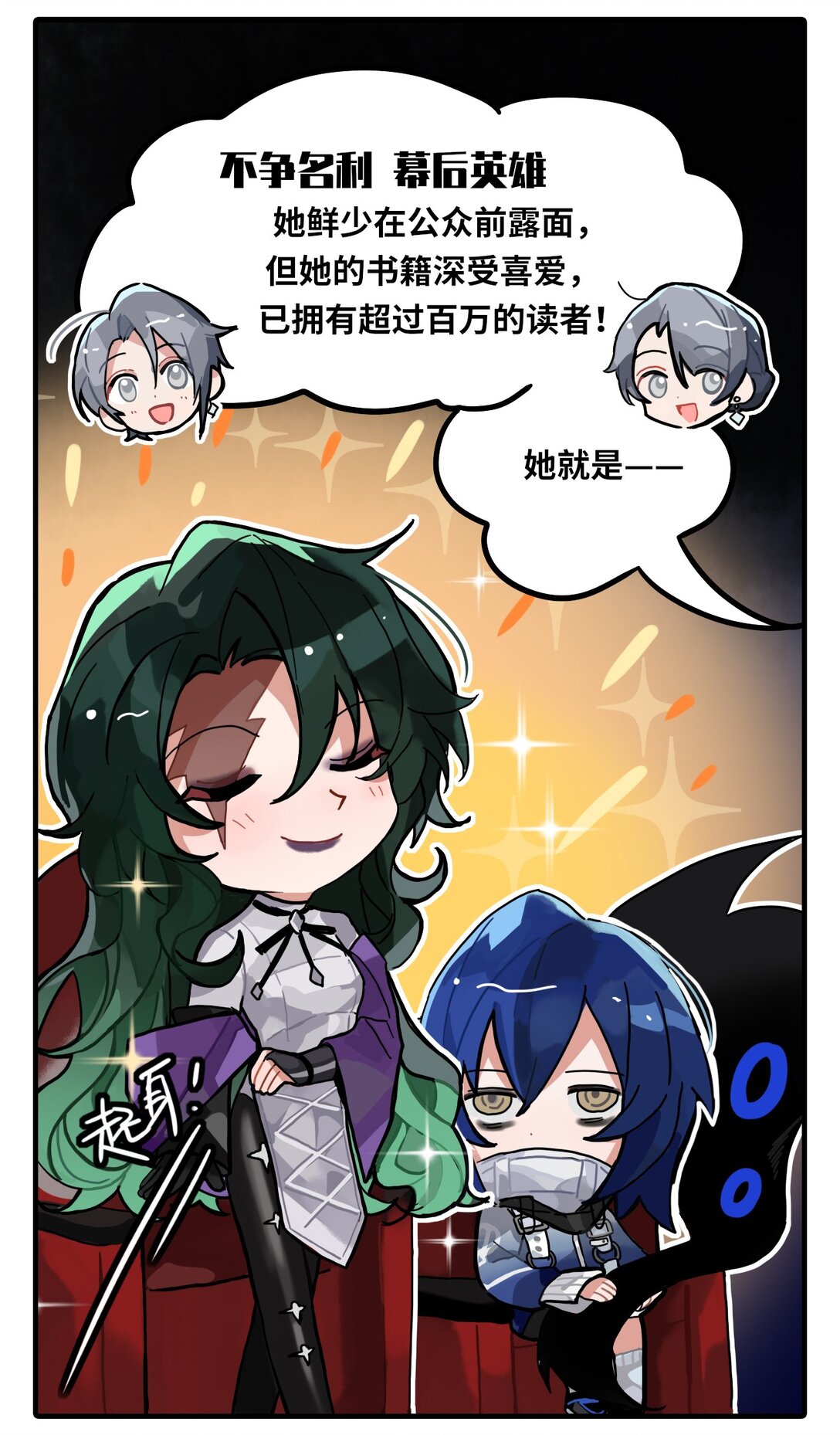 《打工的禁闭者》四十一话 畅销书冠军 第4页