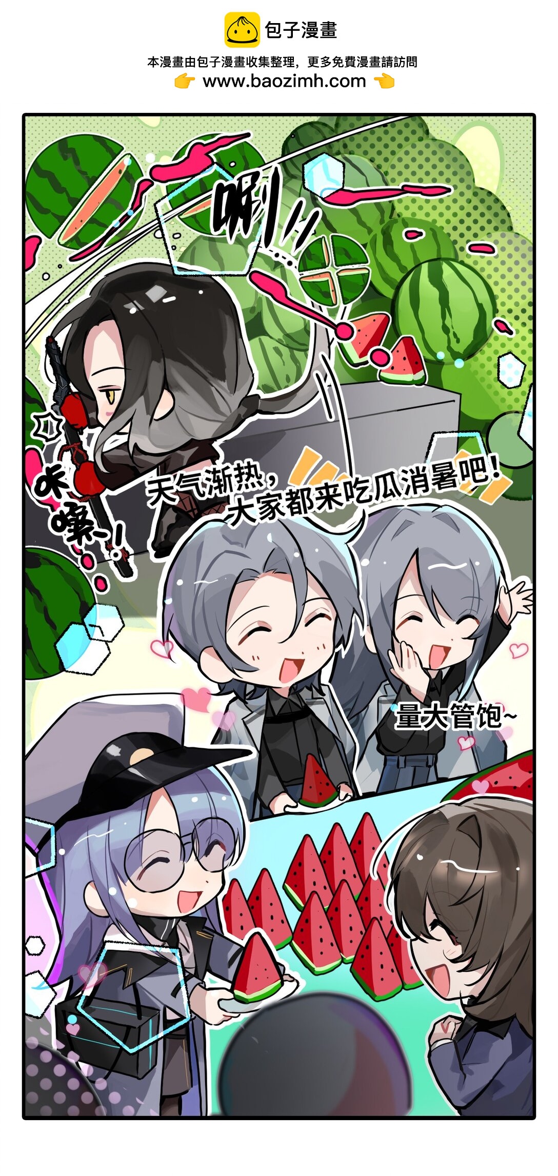《打工的禁闭者》四十三话 杀瓜委托 第4页