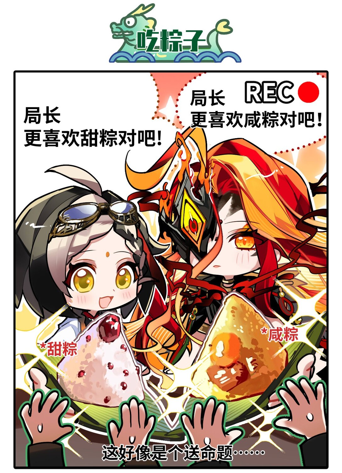 《打工的禁闭者》四十五话 东洲一日游 第3页