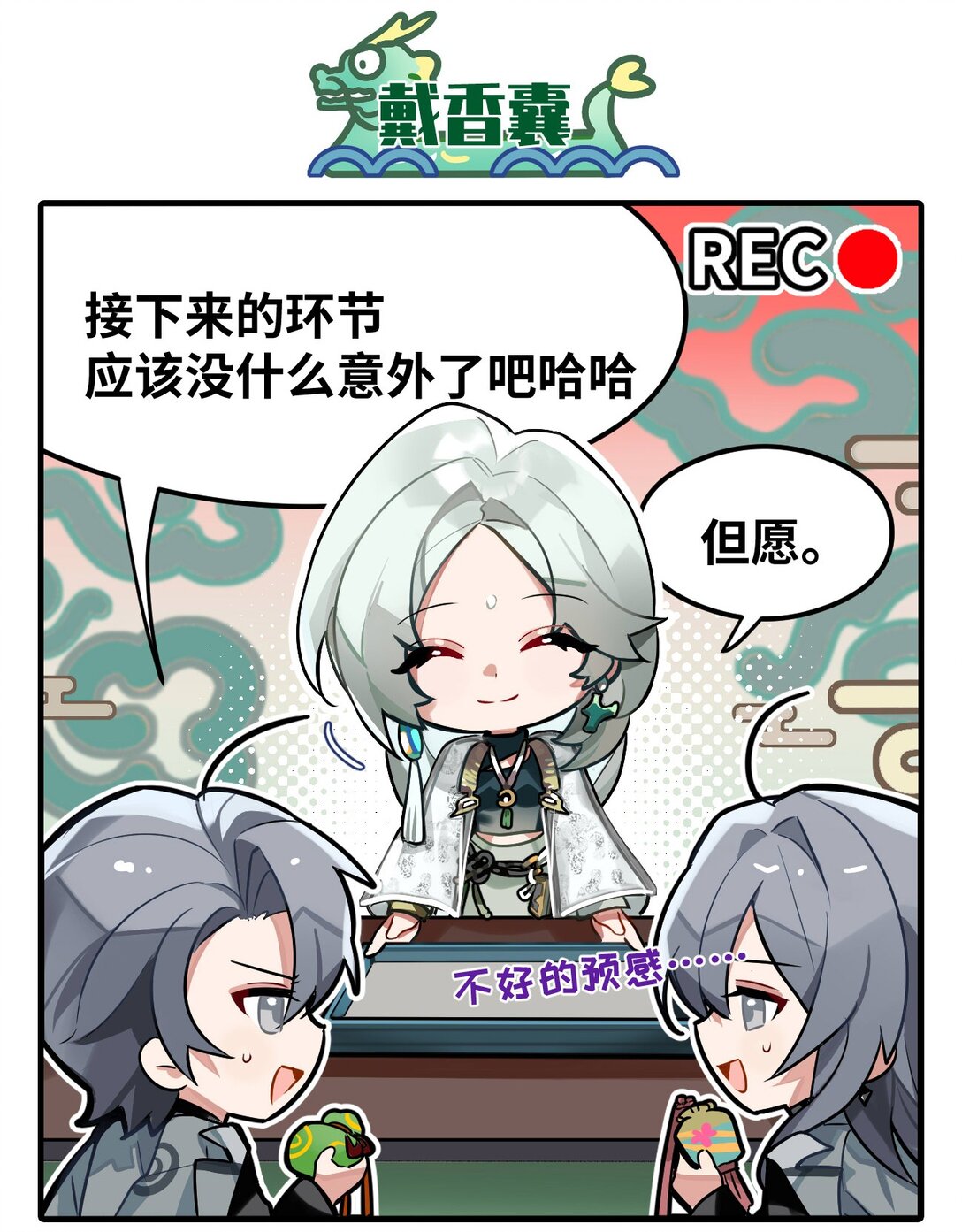 《打工的禁闭者》四十五话 东洲一日游 第4页