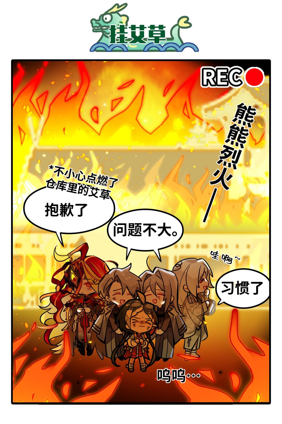 《打工的禁闭者》四十五话 东洲一日游 第5页