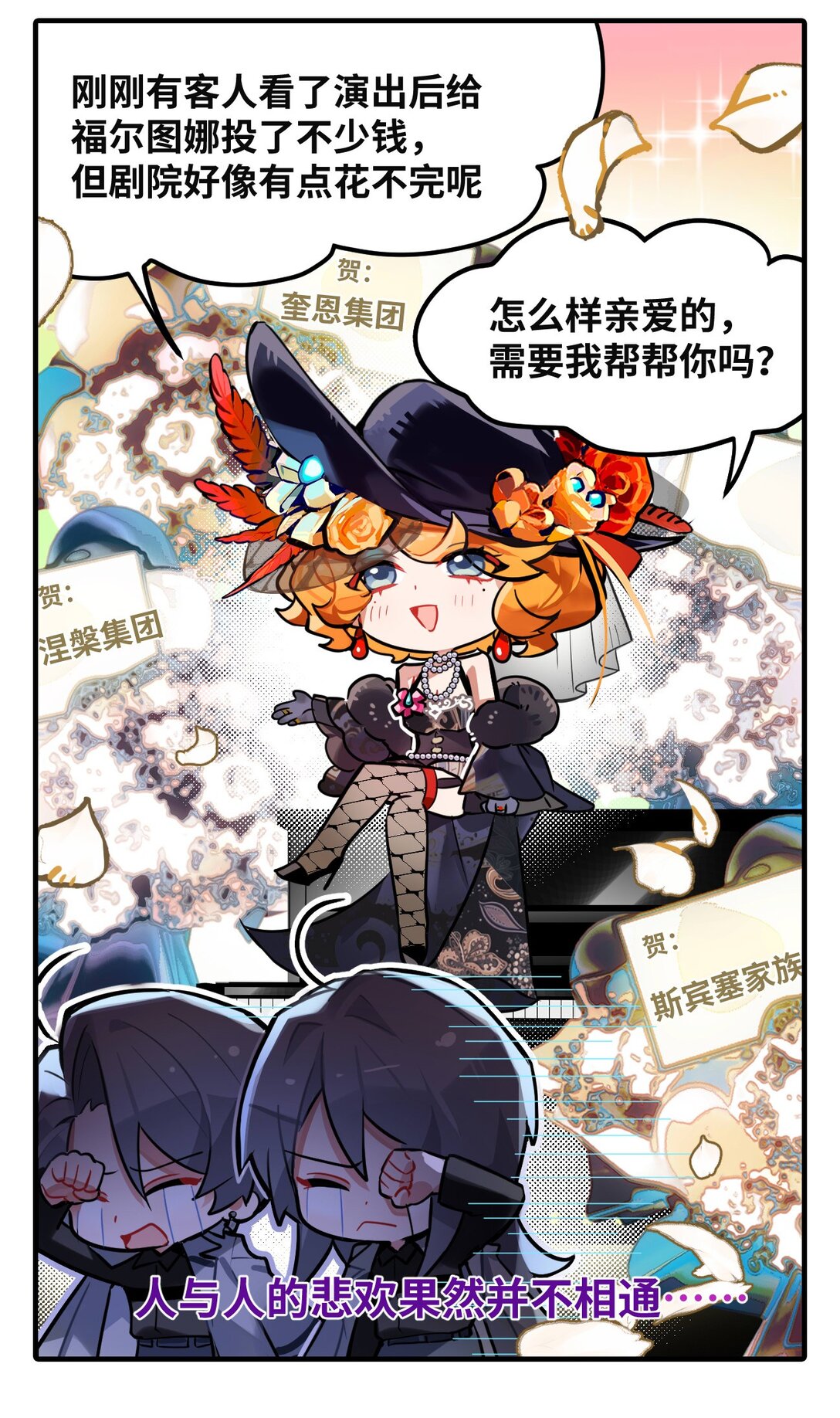 《打工的禁闭者》四十六话 财务困扰 第4页