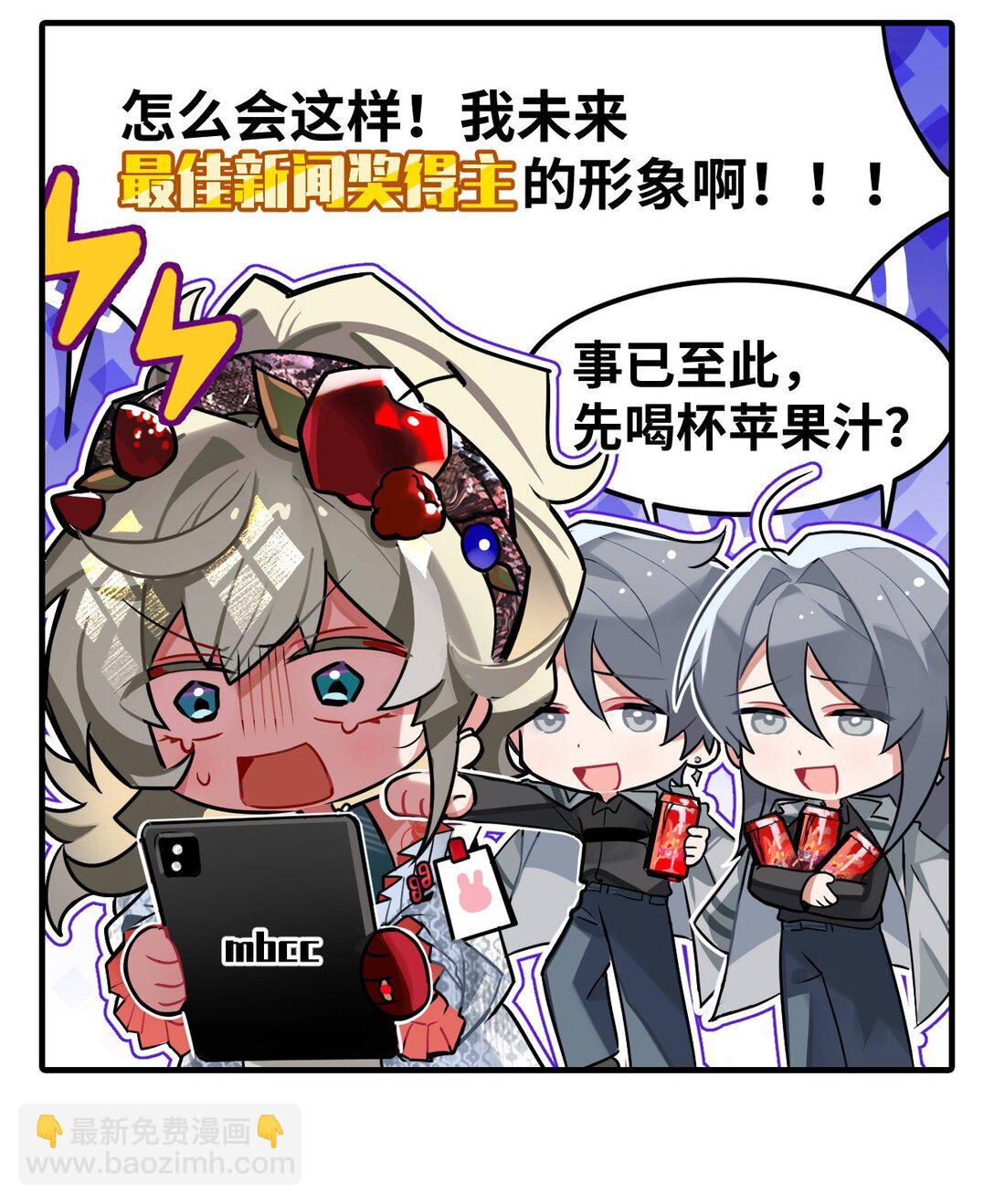《打工的禁闭者》四十八话 意外代言 第4页