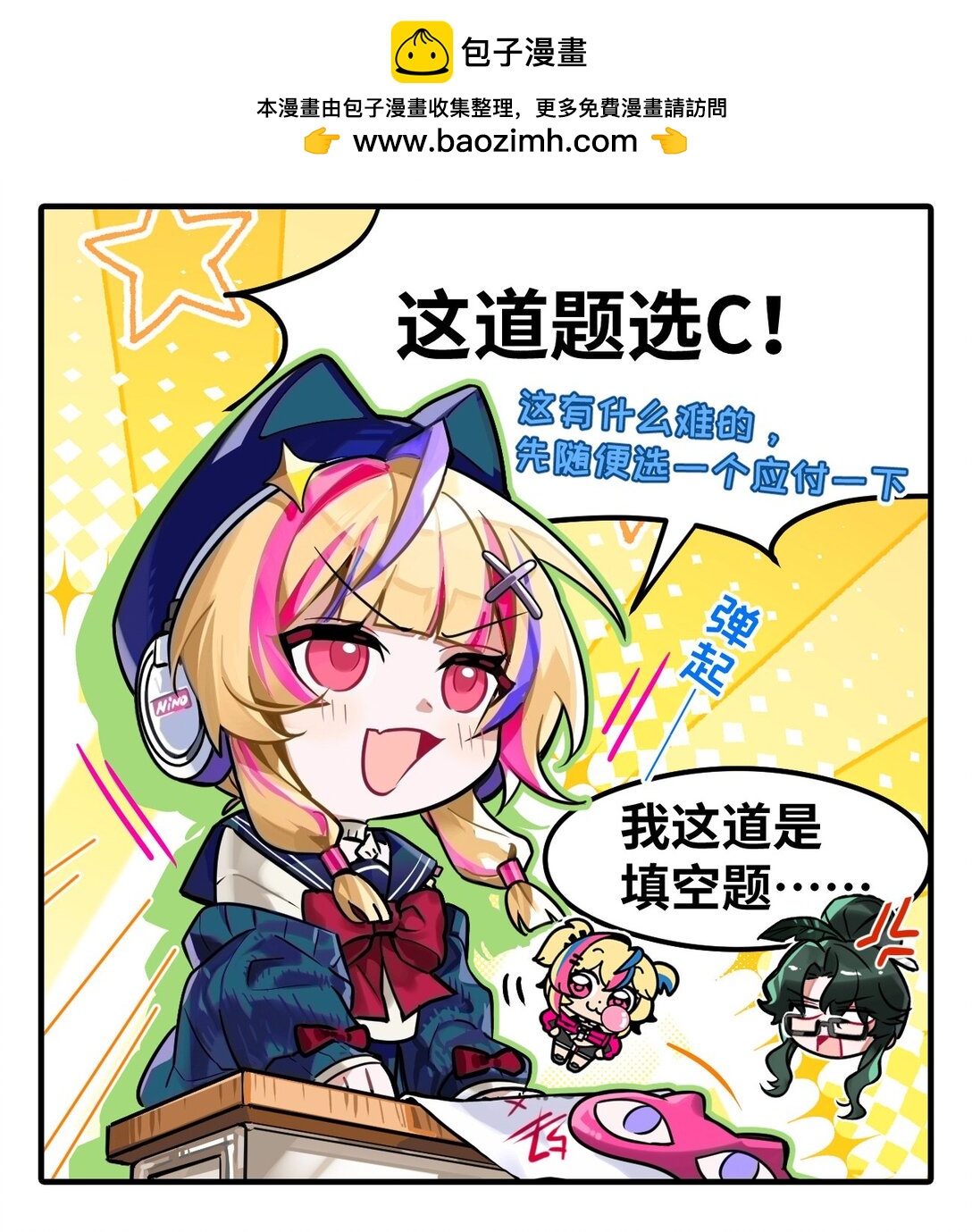 《打工的禁闭者》特别篇04 公开课 第3页