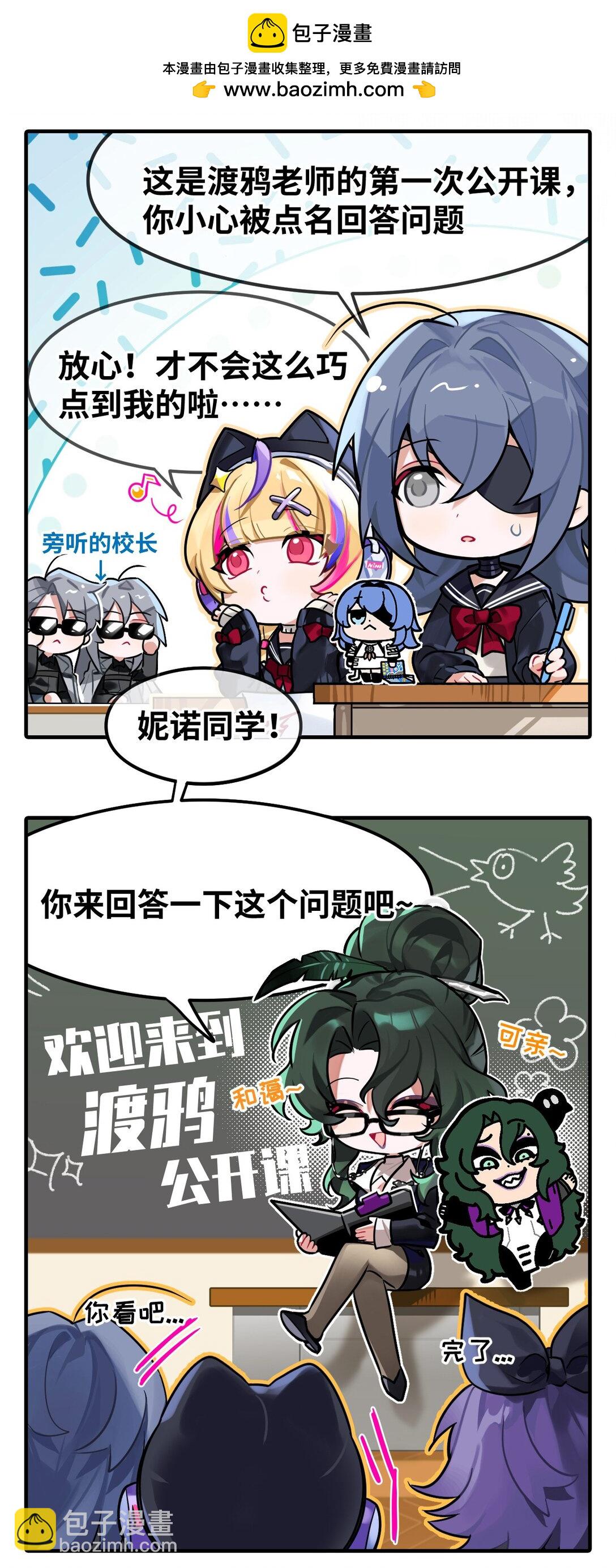 《打工的禁闭者》特别篇04 公开课 第2页