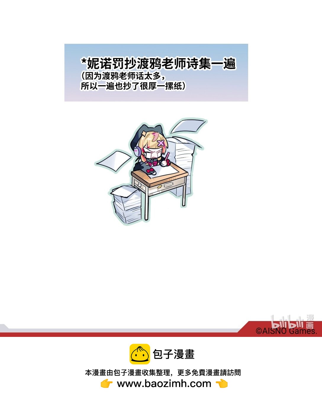《打工的禁闭者》特别篇04 公开课 第4页
