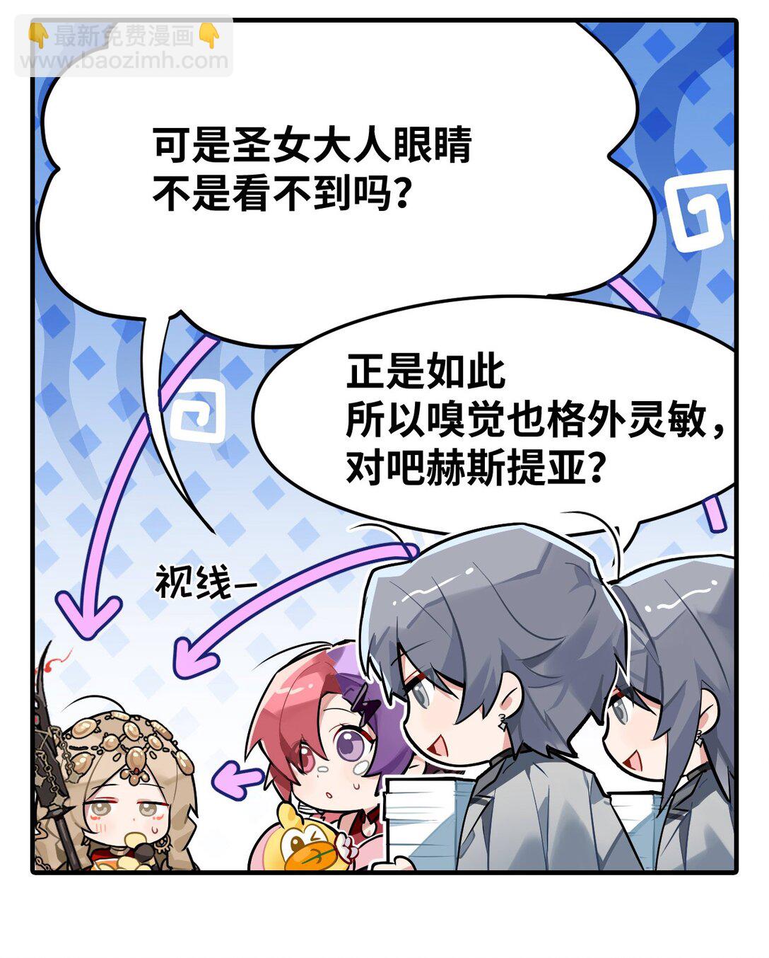 《打工的禁闭者》五十二话 寻物大法 第4页
